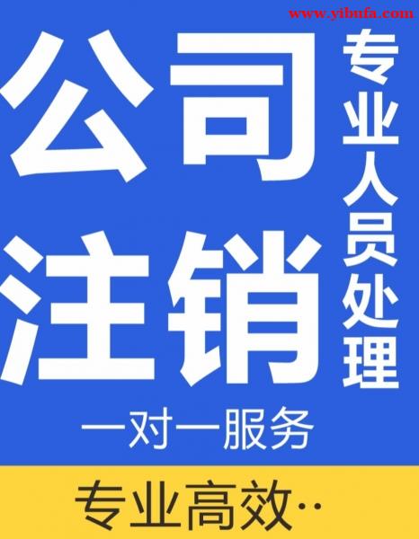 公司被起诉后注销了还追究法人责任吗