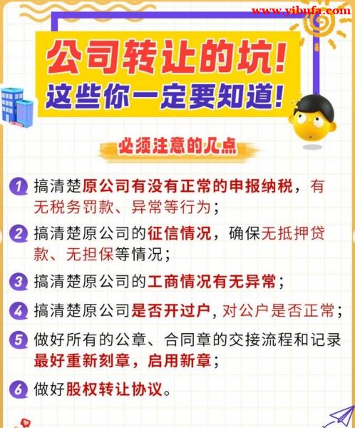 北京收购一家公司是一个涉及多个关键阶段的复杂过程专业办理