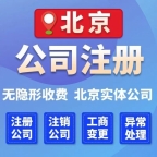 新公司怎么注册？2025年最新完整指南