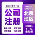 北京社保代缴对企业和个人有利吗？
