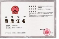 北京建筑工程设计资质,北京建筑资质办理费用价格