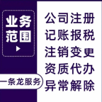 北京公司注册外资公司资料+流程（建议收藏！)