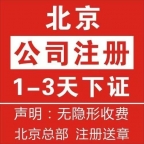 东城区文化传媒公司转让（全网SP/文网文）