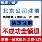 保险公司经纪牌照 注册资本实缴 可更名