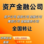 北京科技公司转让_高新技术企业资质转让_全流程代办