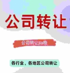 北京XXX通信科技股份有限公司转让