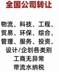 北京XXX生物技术股份有限公司转让