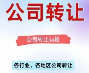 北京XXX物业发展有限公司转让法人签合同