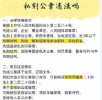 2025公司的法人私刻工章在外面签约，属于什么责任
