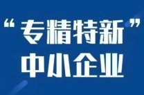 大兴高新企业转让, 大兴高新企业收购,大兴高新企业代理注册