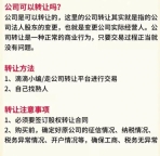 北京公司几个公司合并成一个公司