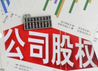 北京公司合并股东退股退多少