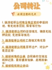 2025公司营业范围变更是否须全体股东批准