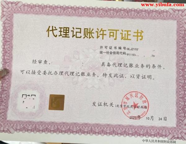 丰台公司转让, 丰台企业转让,丰台闲置公司转让 丰台公司转让, 丰台企业转让,丰台闲置公司转让