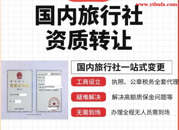 怀柔公司转让,怀柔企业转让,怀柔闲置公司转让 怀柔公司转让,怀柔企业转让,怀柔闲置公司转让