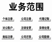 西城公司转让,西城企业转让,西城闲置公司转让