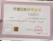 丰台公司转让, 丰台企业转让,丰台闲置公司转让