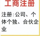 房山公司转让, 房山企业转让,房山闲置公司转让