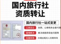 怀柔公司转让,怀柔企业转让,怀柔闲置公司转让