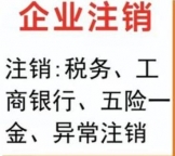 密云公司转让,密云企业转让,密云闲置公司转让