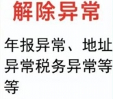 延庆公司转让,延庆企业转让,延庆闲置公司转让