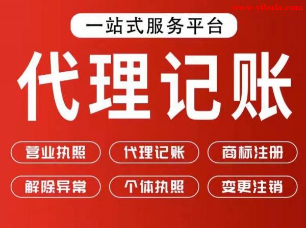 北京代理记账公司合作有哪些优势,记账公司靠谱么 北京代理记账公司合作有哪些优势,记账公司靠谱么