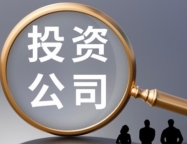 转让国家局无区域能源公司科技公司中字头无行业