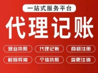 北京代理记账公司合作有哪些优势,记账公司靠谱么