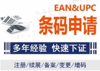 北京条码申请代理,条码申请代理费用,长期办理条码的优点有哪些