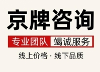 北京公司名下京牌直接过户转让带两个京牌