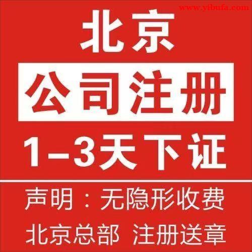 北京2026年版权注册代理流程材料