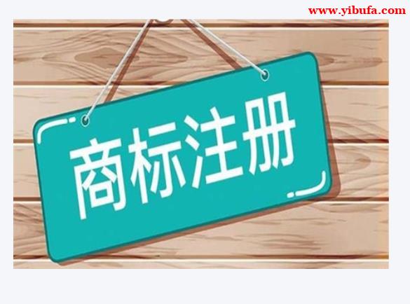 北京2026年商标注册代理费用