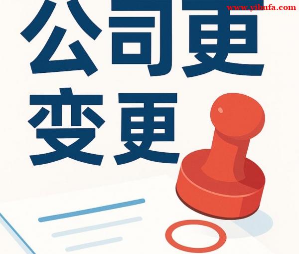 2026年公司有限合伙企业股权变更所需资料
