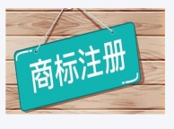 北京2026年商标注册代理费用