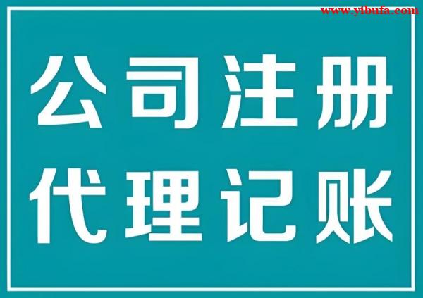 2026年公司专业代办北京朝阳区公司注销、疑难税务注销
