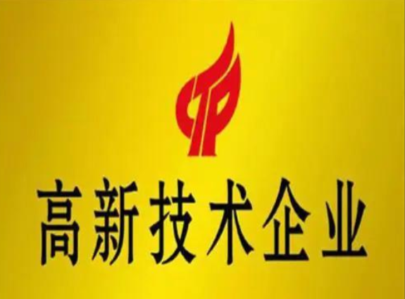 2026年高新企业转让,2026年高新企业代理费用价格