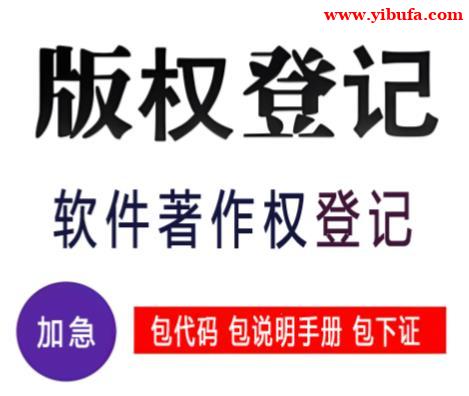 北京2026年公司版权加急登记
