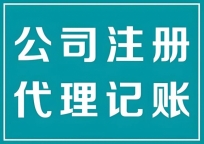 2026年公司专业代办北京朝阳区公司注销、疑难税务注销