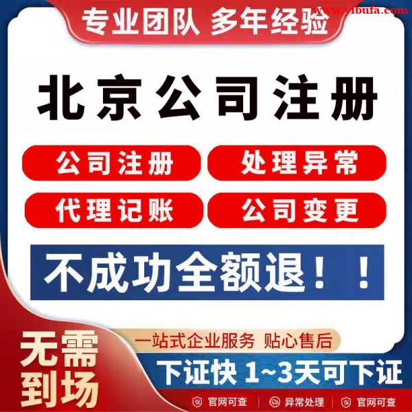 如何办理中字开头的实业公司注册呢？