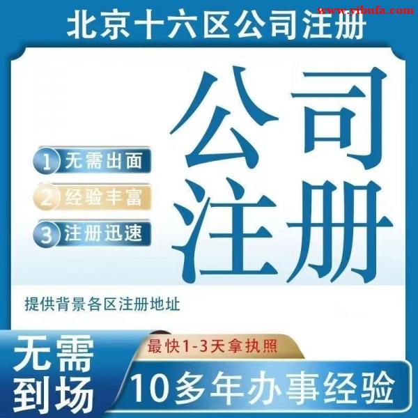 北京大额流水公司转让,北京科技公司流水1000万流水