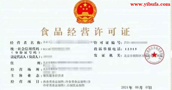 北京2026年公司食品小作坊小餐饮备案凭证