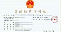 北京2026年公司食品小作坊小餐饮备案凭证