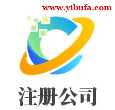 北京满一年科技，商贸，文化公司转让,需要联系每个行业有