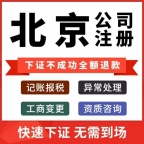 北京公司户车牌怎么转让