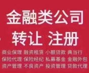 转让中字头国家局投资公司原件在手定的速度