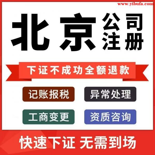 北京公司车牌转让,北京企业京牌收购转让 北京公司车牌转让,北京企业京牌收购转让