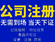 上海公司转让,上海科技商贸企业转让