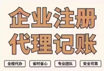 天津公司转让,天津企业转让价格费用