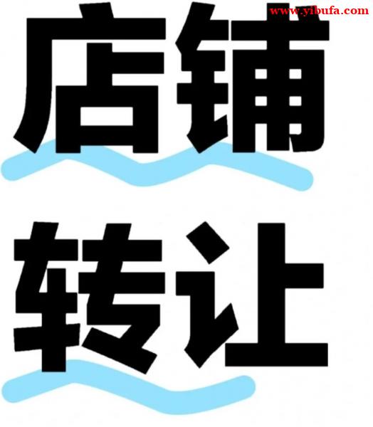 北京公司转让全流程指南,北京公司转让价格费用 北京公司转让全流程指南,北京公司转让价格费用