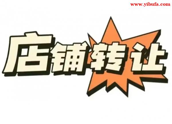 北京公司转让周期时间规划 北京公司转让周期时间规划